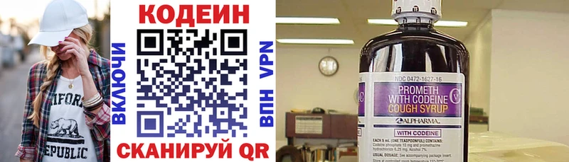 Кодеин Purple Drank  Белая Холуница 