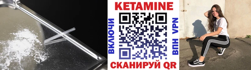 КЕТАМИН VHQ Белая Холуница