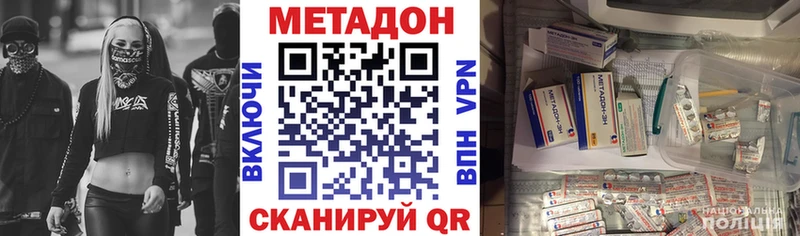 Метадон methadone Белая Холуница